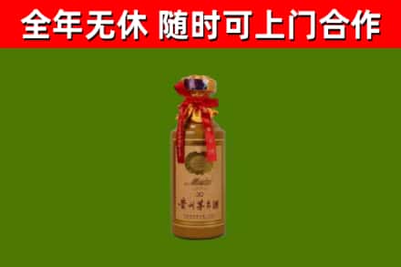 泗县烟酒回收30年茅台酒.jpg
