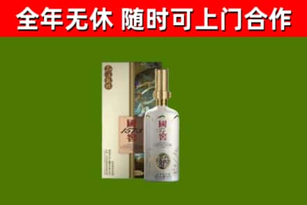 泗县烟酒回收国窖1573.jpg
