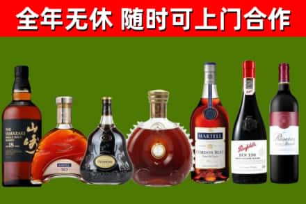 泗县烟酒回收洋酒系列.jpg