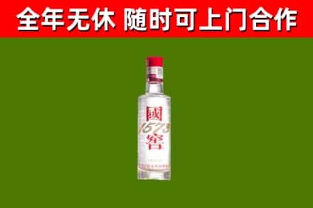 泗县烟酒回收1573酒.jpg