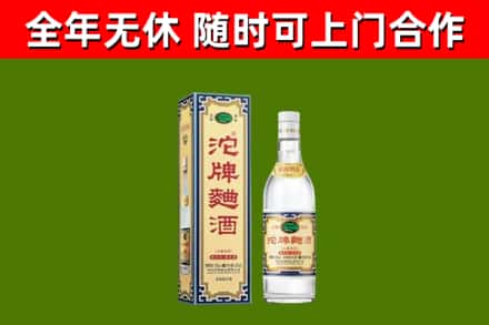 泗县烟酒回收80沱牌曲酒2.jpg
