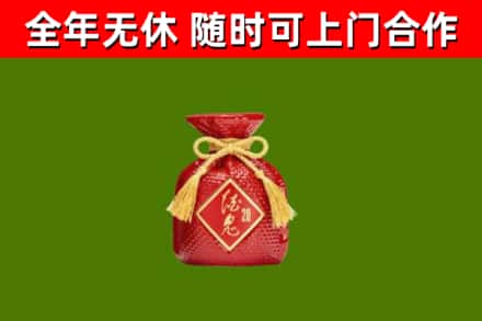 泗县烟酒回收酒鬼酒.jpg