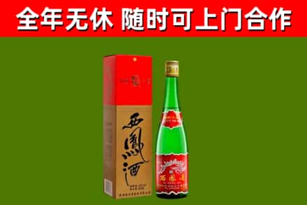 泗县烟酒回收西凤酒绿瓶.jpg