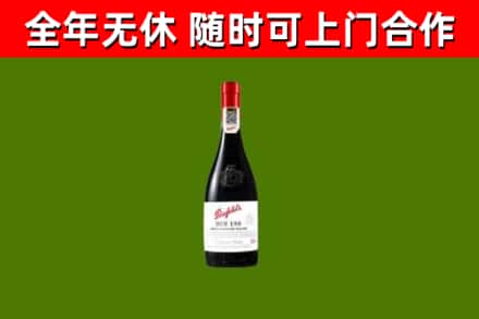 泗县烟酒回收奔富红酒.jpg