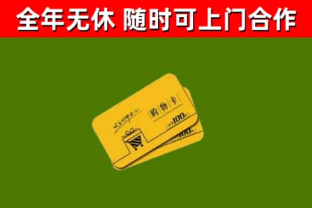 泗县烟酒回收购物卡.jpg