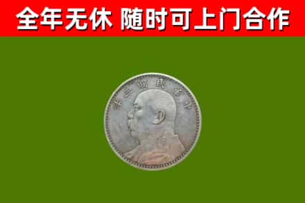 泗县烟酒回收袁大头.jpg